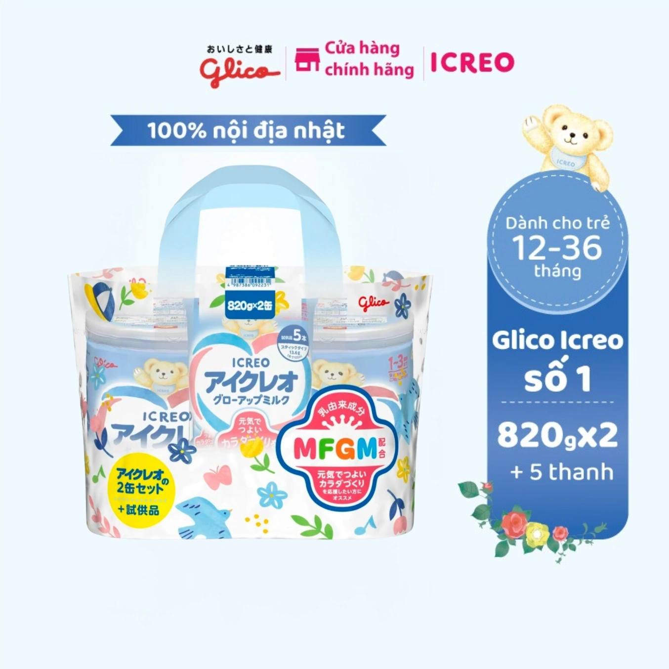 CB Glico ICREO Grow-up Milk